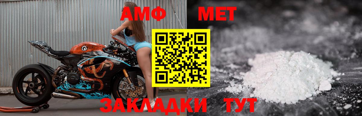 АМФ 98% Ливны