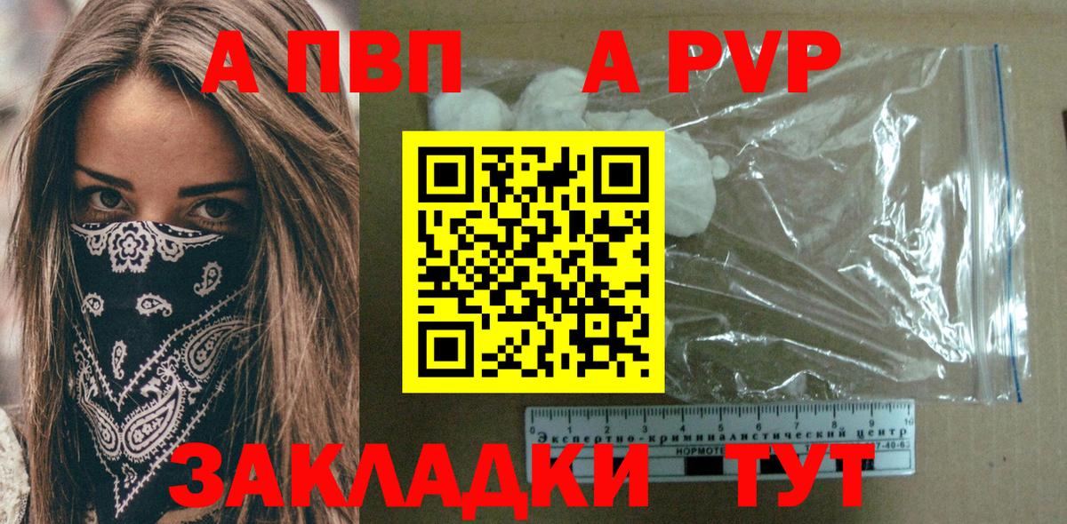 Альфа ПВП крисы CK  Вход с VPN  Ливны 