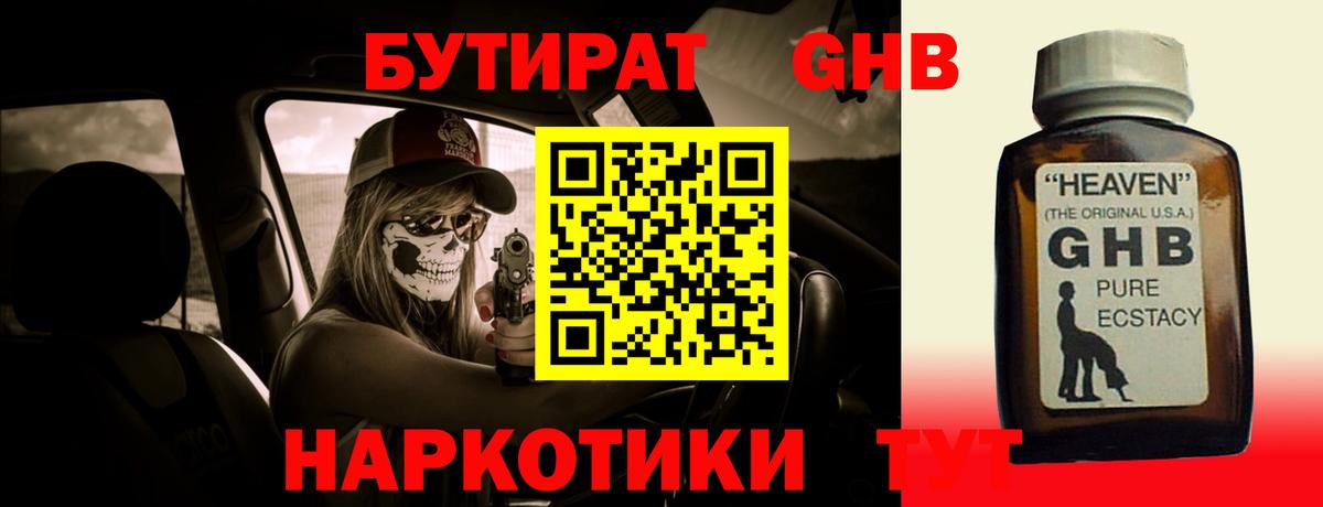 Ливны  Бутират BDO  Бутират  Вход с VPN 