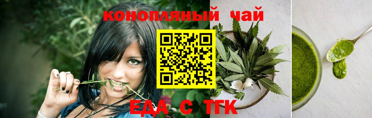 Ливны  Cannafood конопля  Вход с VPN 