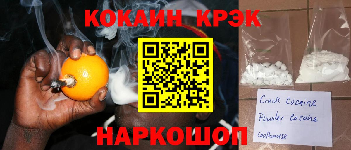 COCAIN Колумбийский  COCAIN Columbia  Ливны  Вход с VPN 