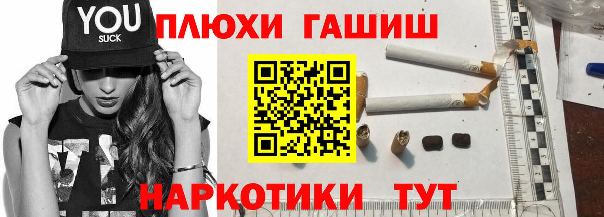 Ливны  ГАШИШ  ГАШИШ 40% ТГК  Вход с VPN  ГАШ hashish 