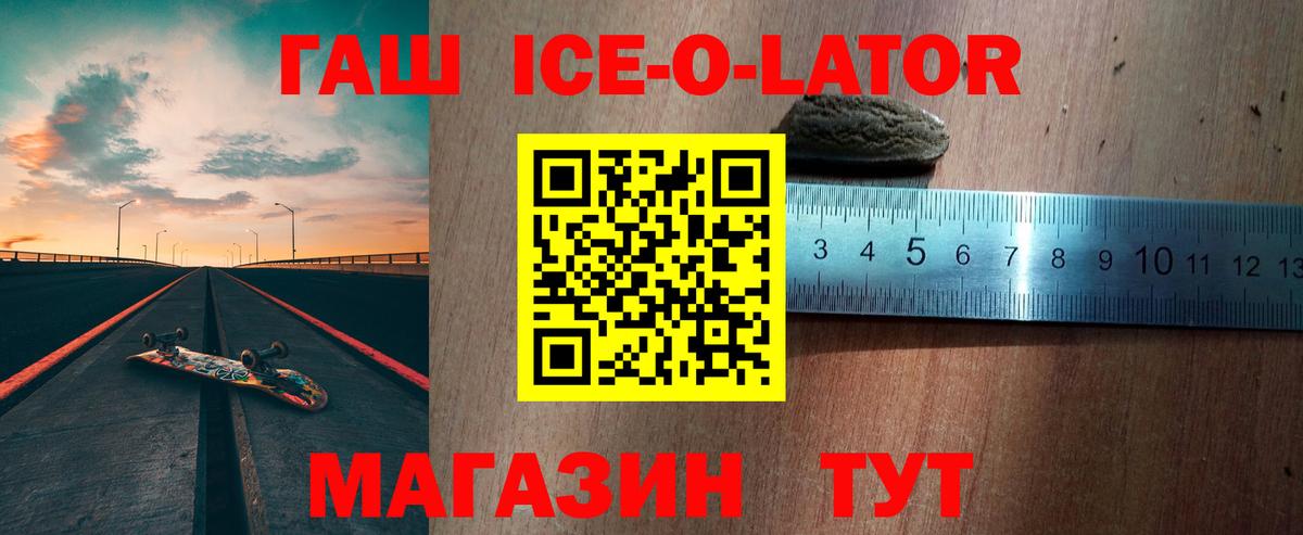 ГАШИШ гашик Ливны