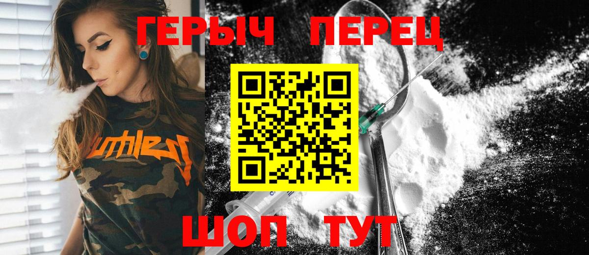 Ливны  ГЕРОИН белый  ГЕРОИН  Вход с VPN 