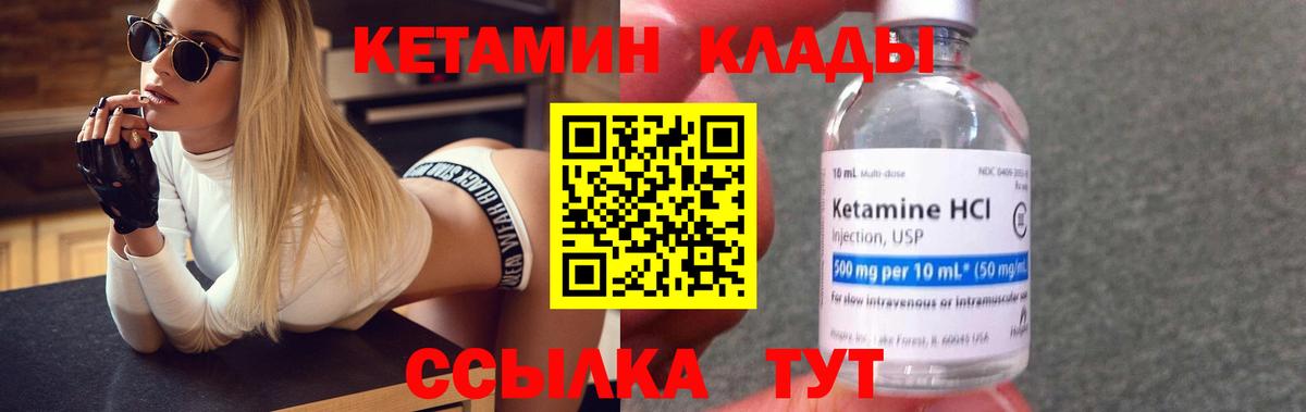 Ливны  Кетамин ketamine  Вход с VPN 