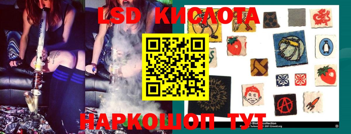 Лсд 25 экстази кислота Ливны