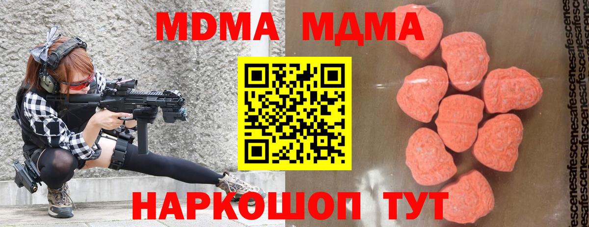 МДМА кристаллы  Вход с VPN  МДМА crystal  Ливны 