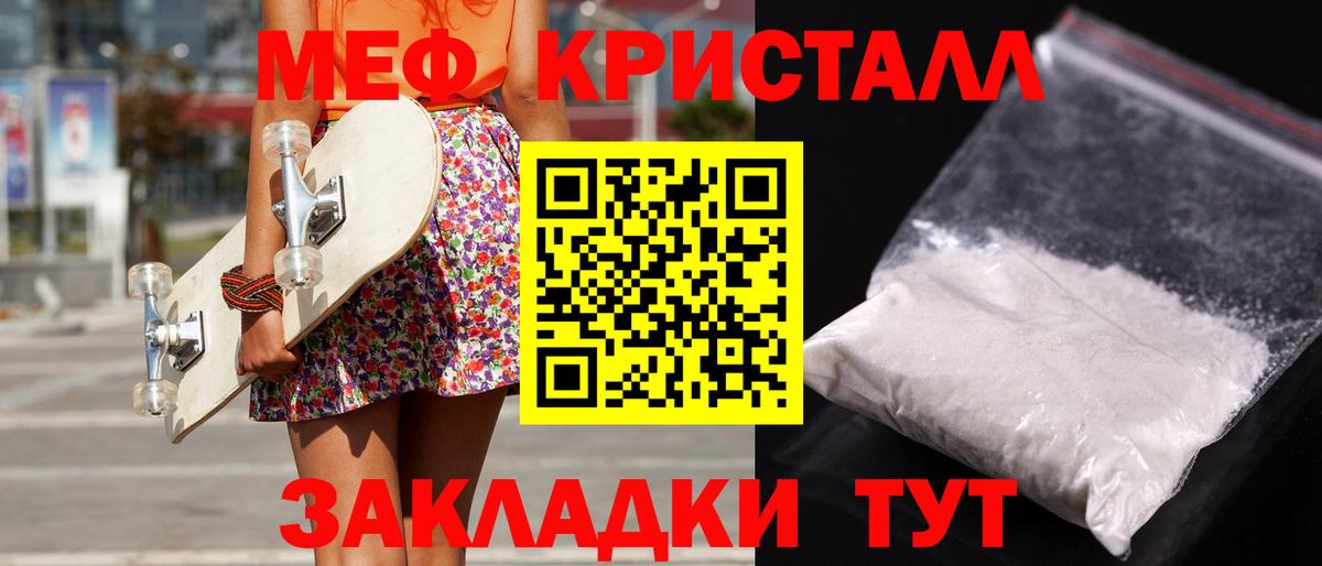 МЕФ 4 MMC  МЯУ-МЯУ  Ливны  МЯУ-МЯУ  Меф 4 MMC  Вход с VPN 