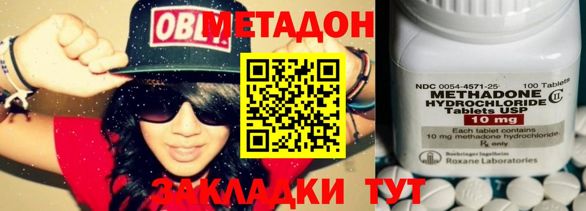 Ливны  МЕТАДОН белоснежный  Вход с VPN 