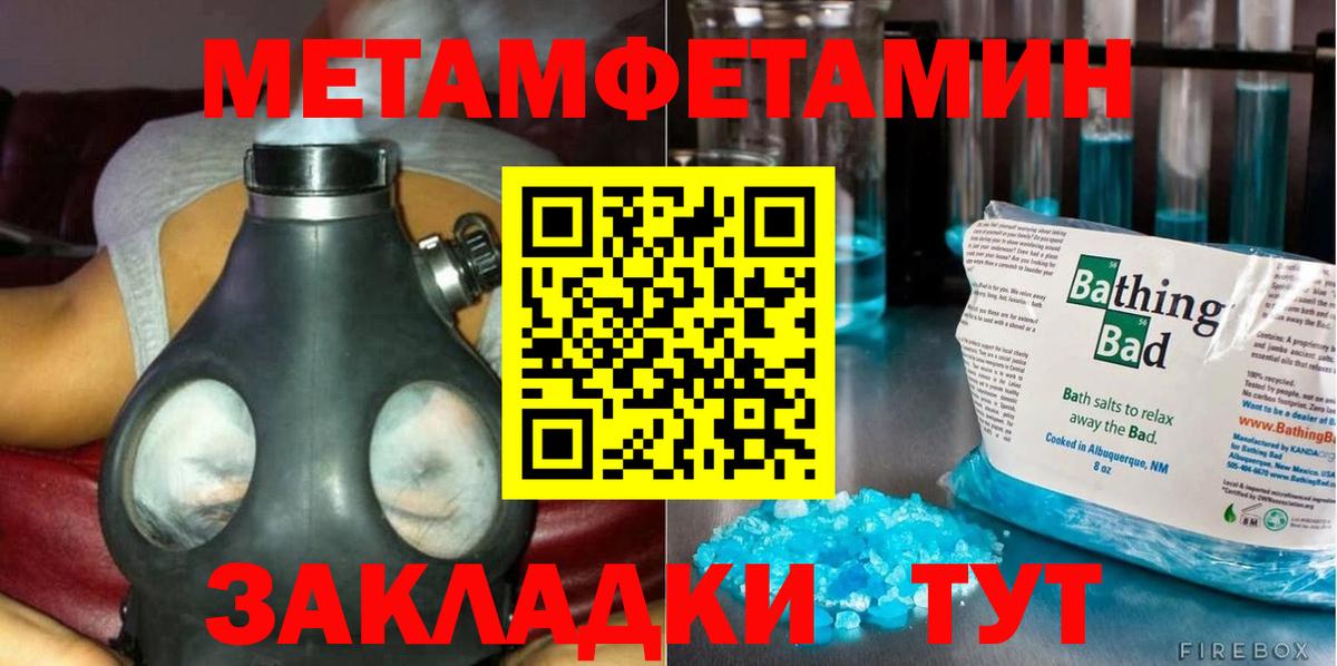 Ливны  Метамфетамин витя  Вход с VPN 