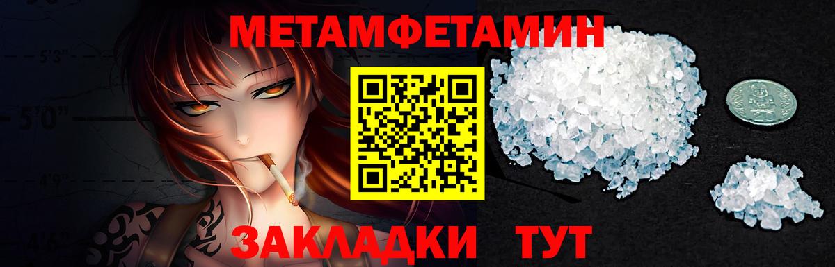 Первитин Methamphetamine Ливны