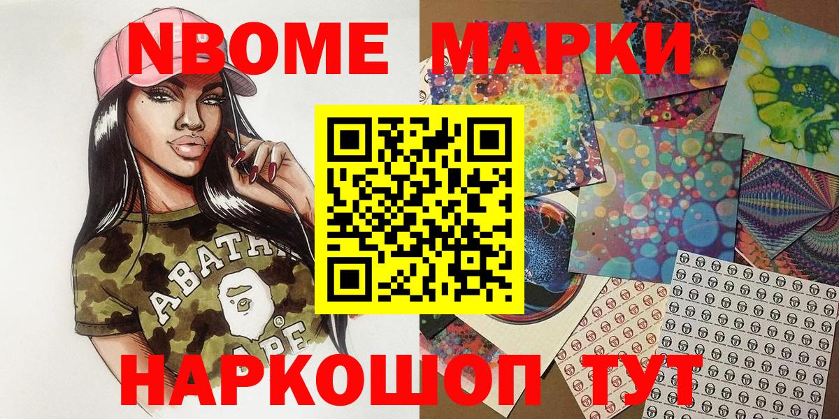 Ливны  Марки 25I-NBOMe 1,8мг  Марки 25I-NBOMe  Марки 25I-NBOMe 1,8мг  Вход с VPN 