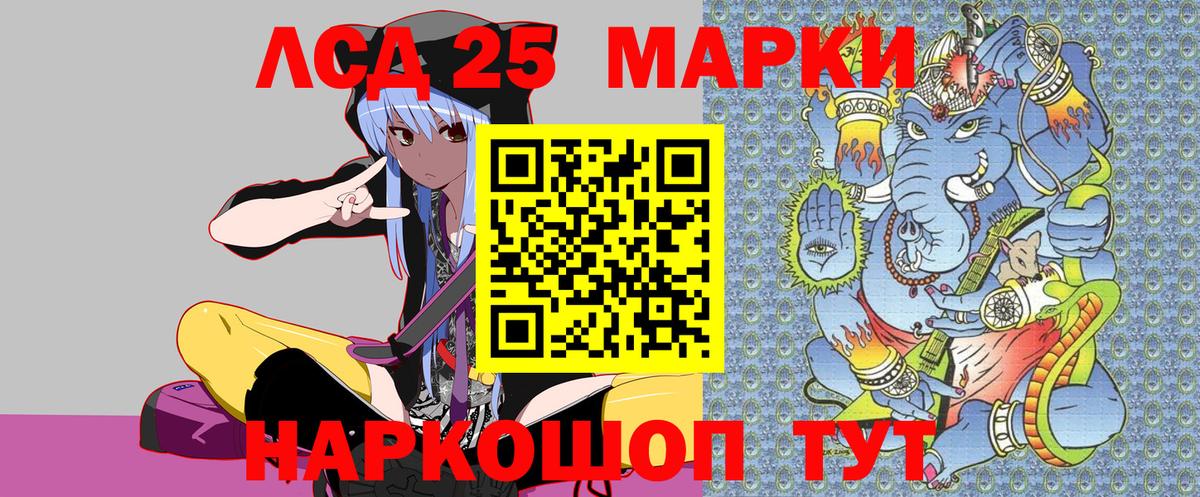 Марки NBOMe 1500мкг Ливны