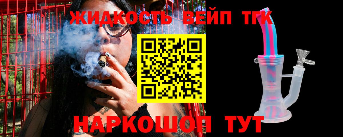ТГК концентрат Ливны