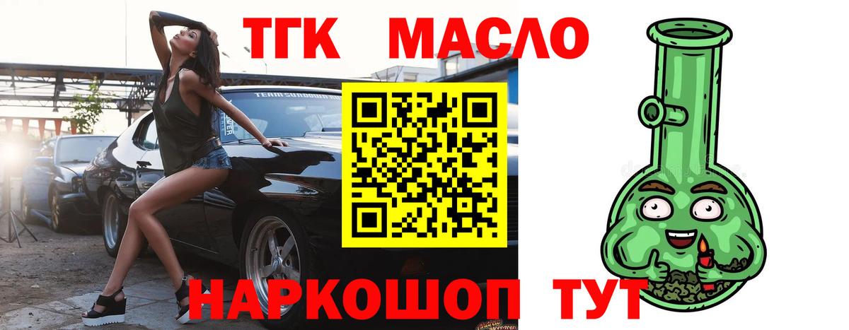 гидра ТОР  дарнет шоп  Вход с VPN  ТГК жижа  Дистиллят ТГК Wax  Ливны 